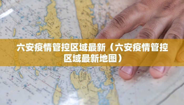 塘沽区疫情最新情况通告/塘沽疫情最新通报