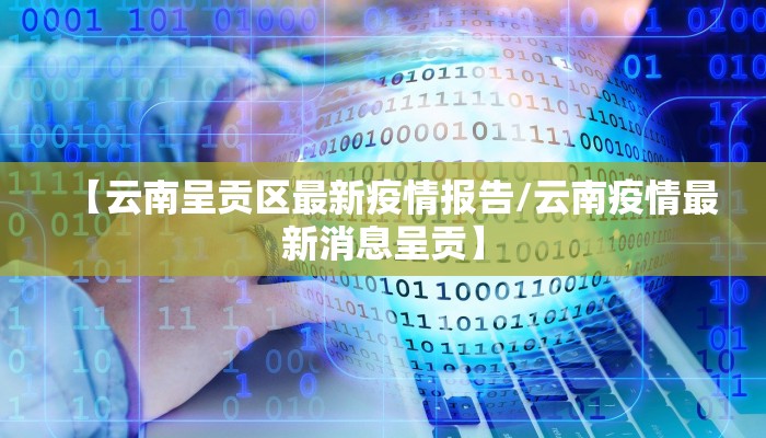 推荐一款“打哈儿麻将免费开挂下载”其实确实有挂