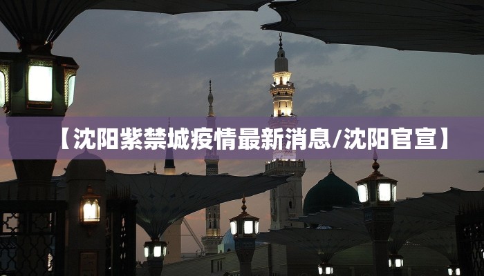 四川仁义疫情最新情况/四川仁义疫情最新情况如何