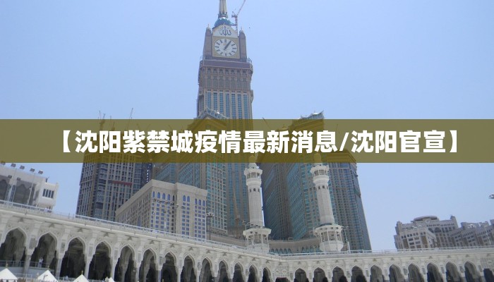 最新汕尾陆河疫情防控/汕尾陆河头条新闻