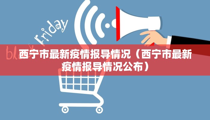 【天津玉龙湾疫情最新消息/天津玉龙花园】