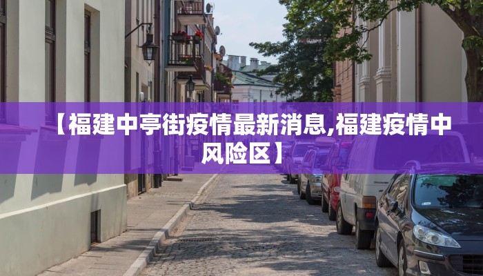 陇南长坝疫情最新消息:陇南冠状病毒感染性肺炎最新消息