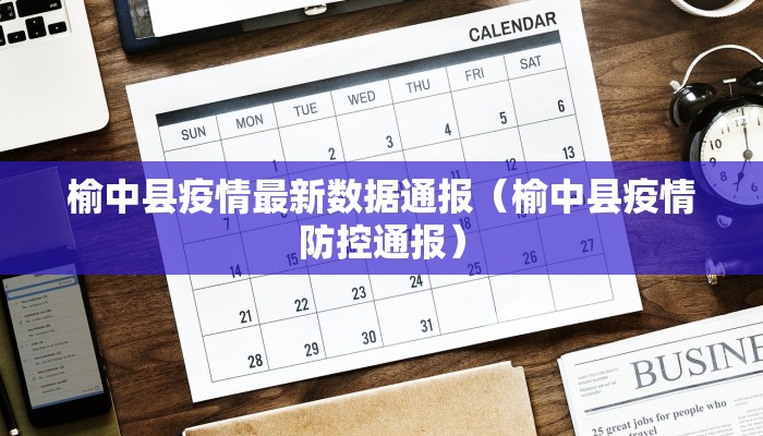张家港来常疫情政策最新:张家港因疫情返乡通知