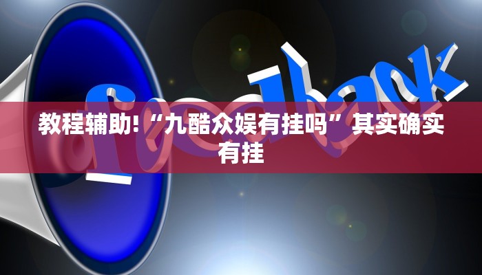 推荐一款“微乐斗地主外卦神器下载”其实确实有挂