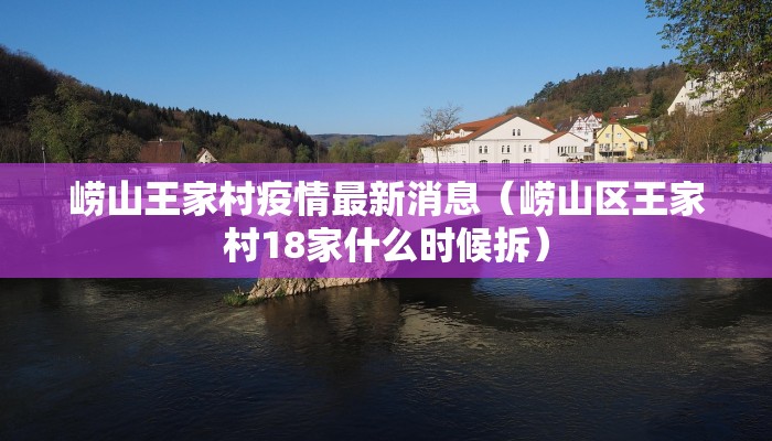 建阳区新冠疫情最新情况:建阳区新冠疫情最新情况通报