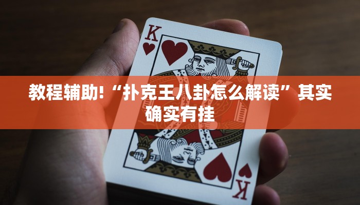 教程辅助!“广丰510k技巧”其实确实有挂