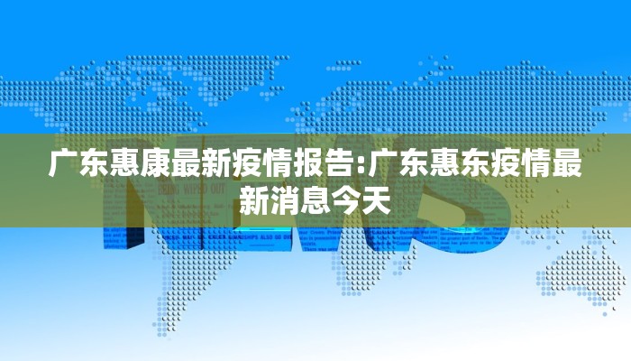 【宝山区今天最新疫情分布/宝山区今天最新疫情分布在哪里】