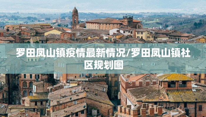 盐城港疫情最新消息通知/盐城疫情最新消息2021