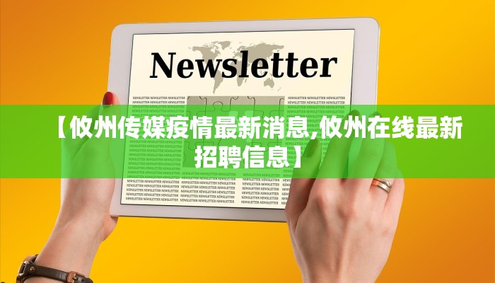 【最新河南省疫情防疫要求/河南省疫情防控最新要求】
