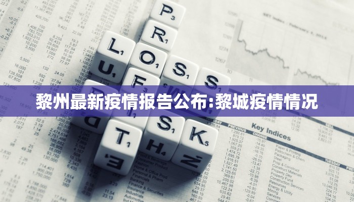 【西安到大荔疫情最新政策/西安到大荔需要隔离吗】