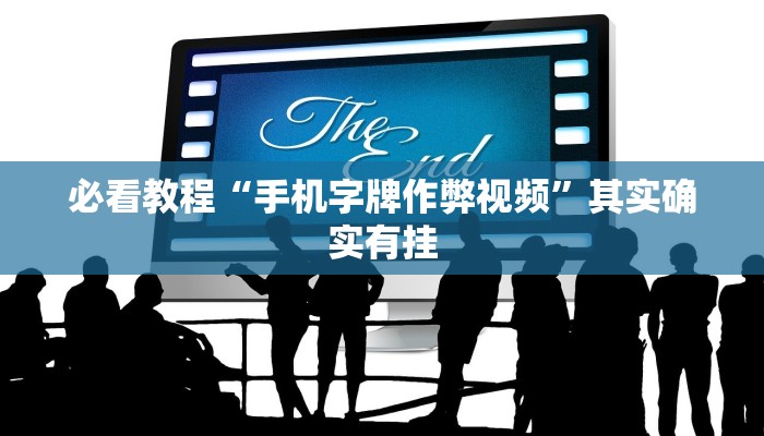 推荐一款“陕麻圈外卦神器”其实确实有挂