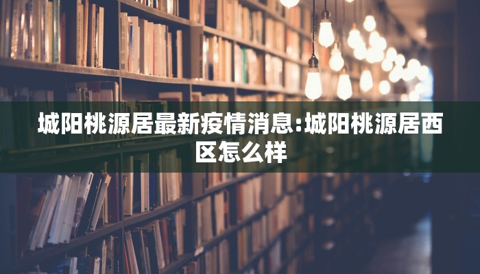 教程辅助!“微乐跑得快小程序必赢神器”其实确实有挂