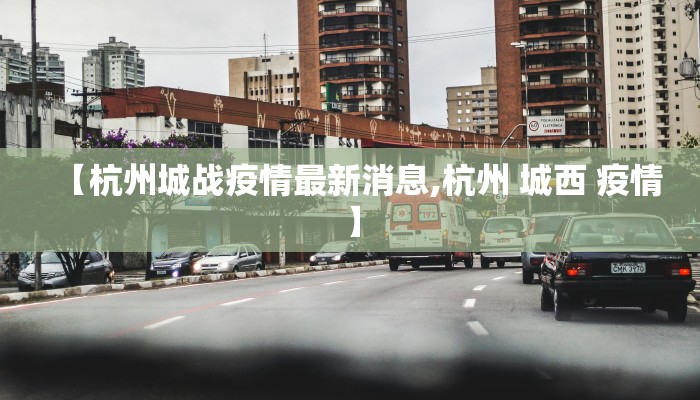 【临汾高河最新消息疫情,临汾高河店未来规划】