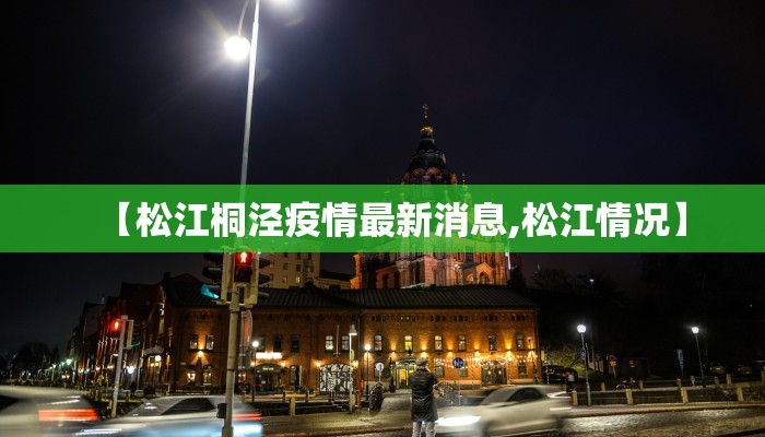洛阳的最新一期疫情:洛阳最新病例疫情