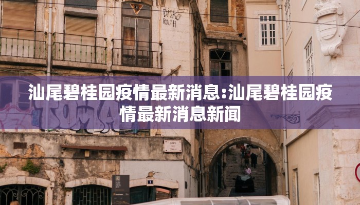 【峨眉山疫情防控通知最新,峨眉山疫情防控通知最新消息】