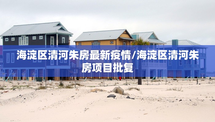 【唐山疫情变化统计表最新/唐山疫情现状】