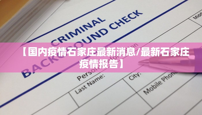 【19日苏州最新疫情报道/苏州最新发布疫情】