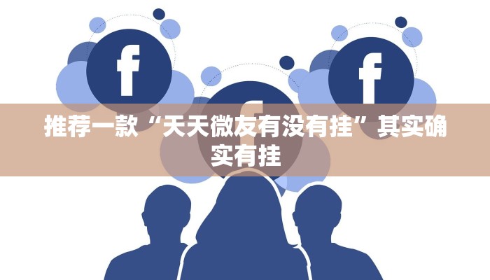 推荐一款“微乐双扣如何拿好牌”其实确实有挂