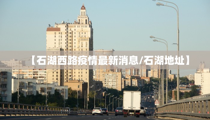 金华疫情临江村最新消息:金华疫情确诊最新消息
