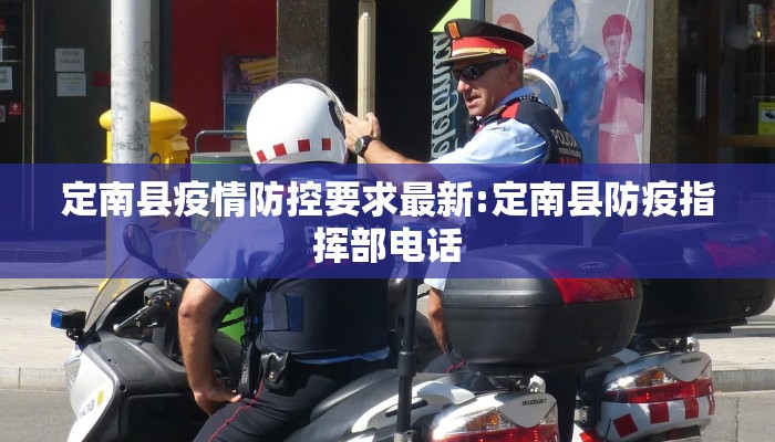 最新疫情通报北京西客站/北京西客站最新消息