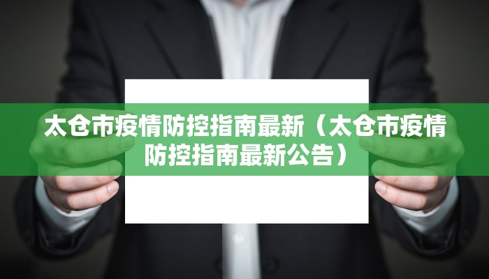 附城最新疫情报告情况/附件疫情