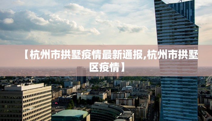 安溪县最新疫情防控要求/安溪县疫情发布
