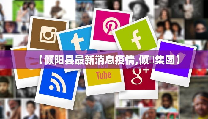 【望乡县最新疫情报告公告,望乡电话】