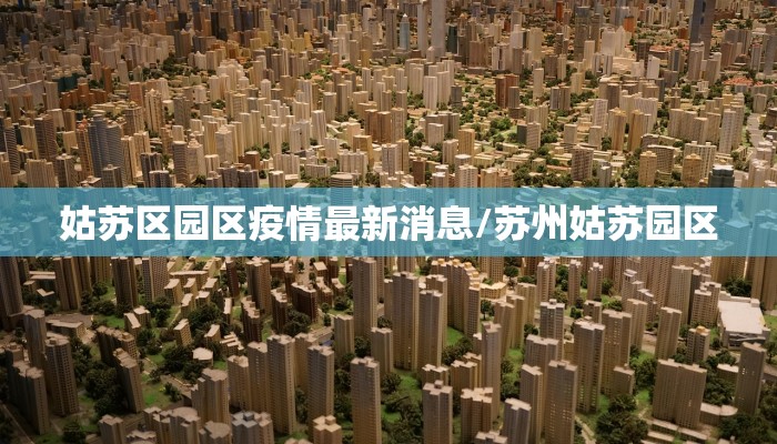 【新安县最新疫情确诊病例,新安县新增1例疫情】