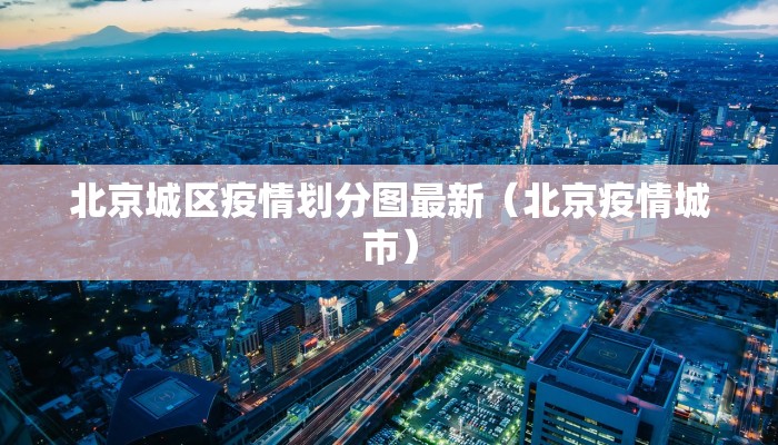 【鞍山疫情最新情况唐家房/鞍山疫情患者名单最新消息】