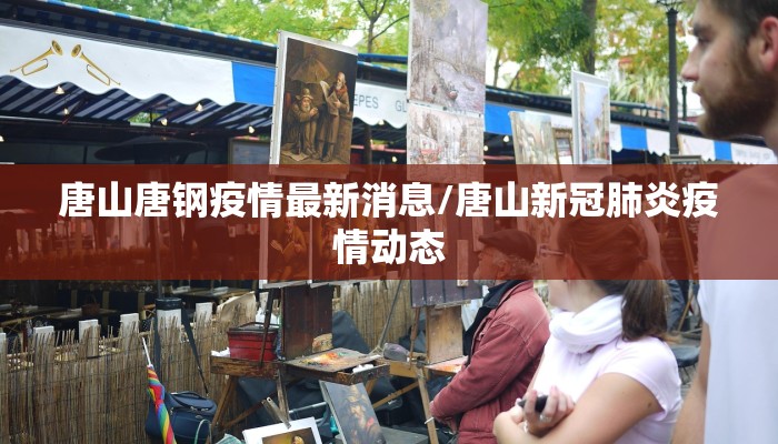 江苏昌州疫情最新消息:江苏疫情最新消息2021年