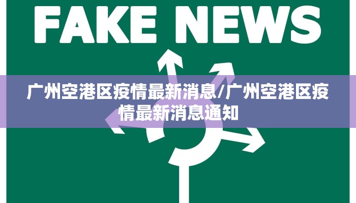 江津开州疫情最新消息/江津开州疫情最新消息通知