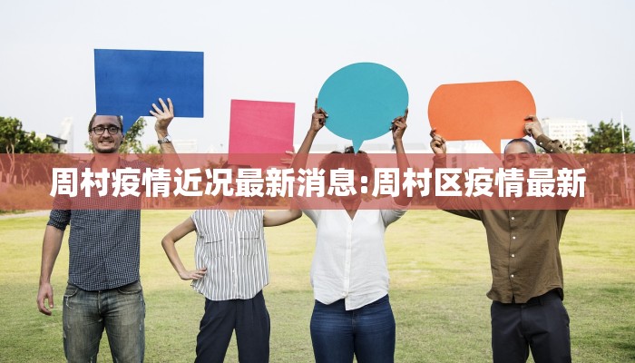 【浙江最新疫情病例数据表/浙江最新疫情最新数据】