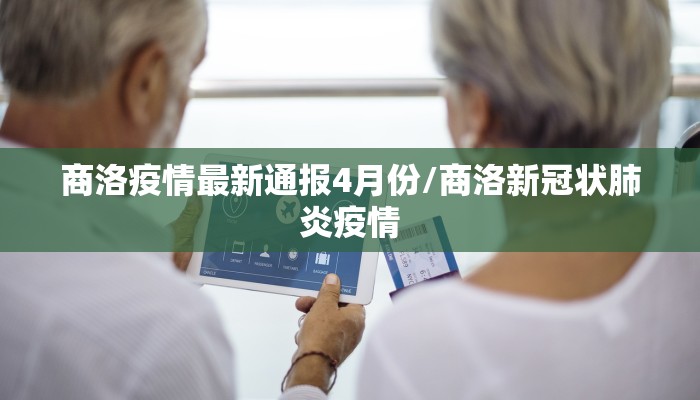 无锡宜兴疫情的最新消息:无锡宜兴疫情的最新消息今天