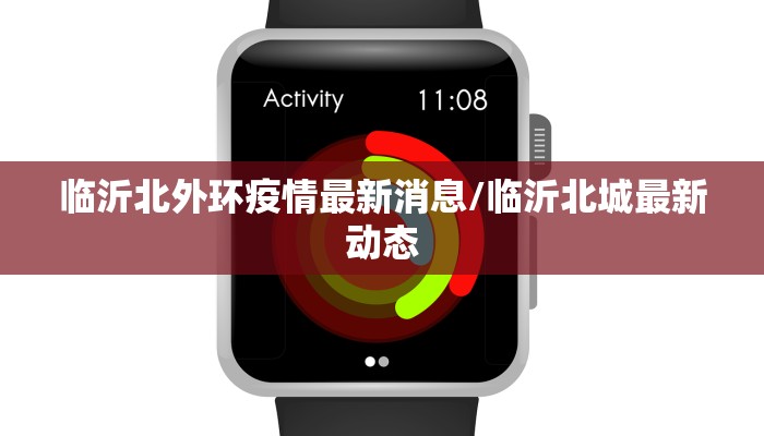 三水周边疫情最新通报图:三水有几例新型肺炎