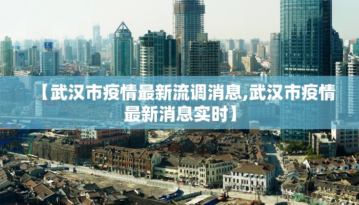 【上海浦东区防疫情况最新,上海浦东区防疫情况最新公告】