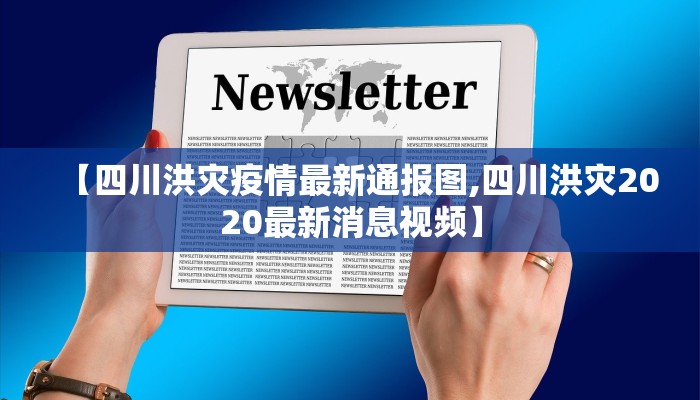 仁和疫情最新进展如何/仁和疫情最新进展如何了