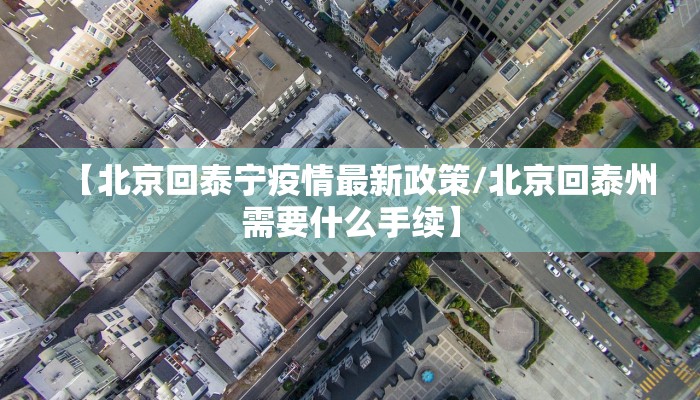 镇江大港区疫情最新情况/镇江大港区疫情最新情况今天