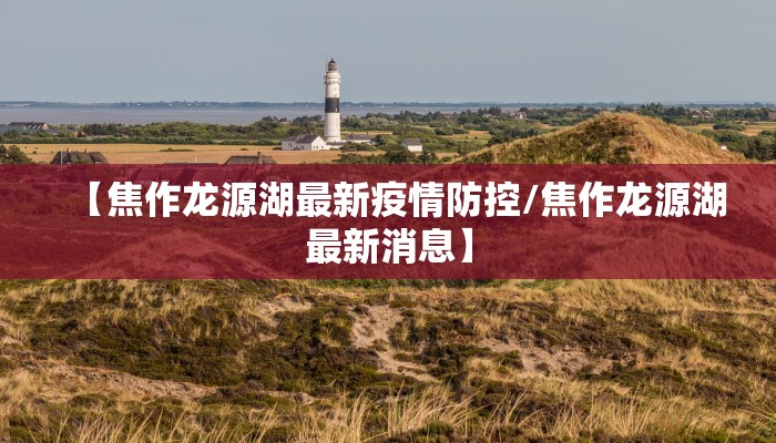 青岛平度疫情分布图最新（青岛平度疫情最新消息今天又增加9人）