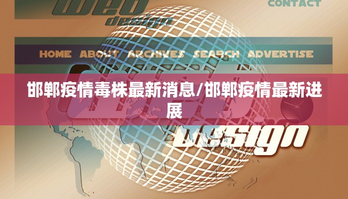 嘉兴防控疫情发布会最新（嘉兴防控疫情发布会最新公告）