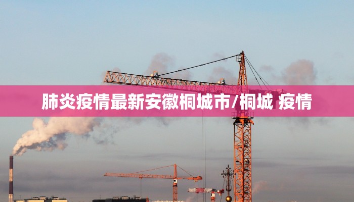 长治郝家庄疫情最新消息/长治县吧贴吧郝店村最新消息