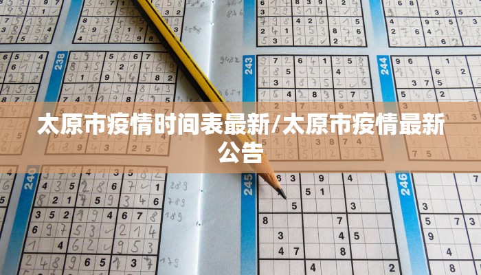 当今疫情的最新情况如何（当今疫情的最新情况如何了）