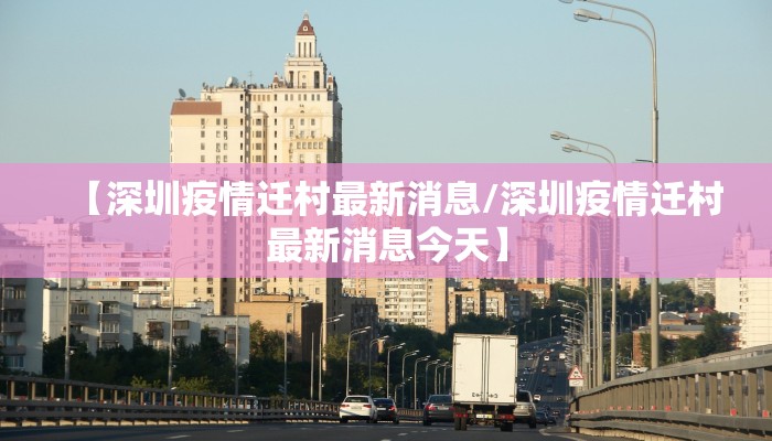 【大冶高新区最新疫情防控/大冶高新区最新疫情防控通知】