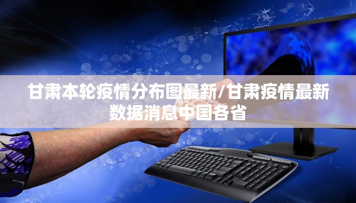 呼市疫情最新情况统计表/呼市疫情最新消息今天