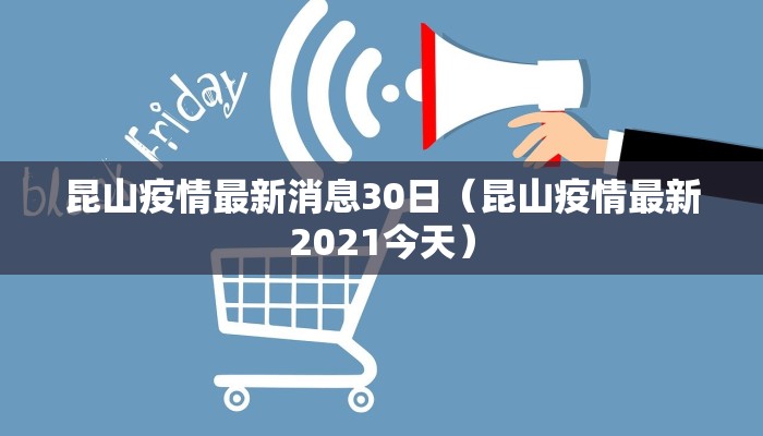 舒兰县最新疫情感染源:舒兰县最新疫情感染源在哪