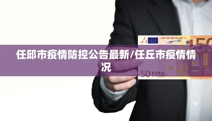最新金华传染病疫情/金华病情最新消息