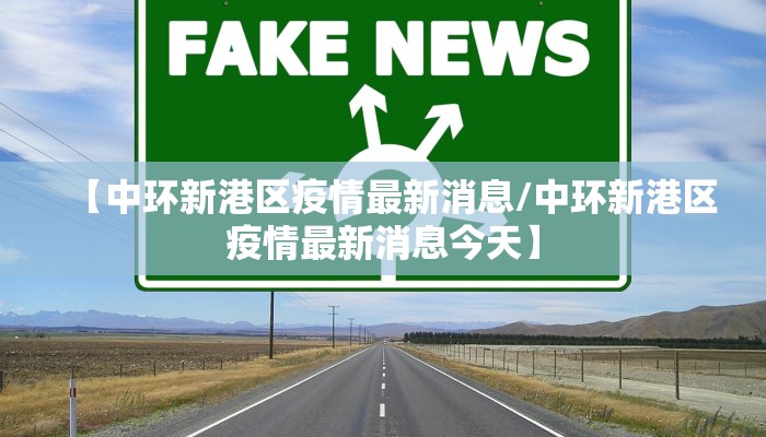 钦州县疫情最新消息情况/钦州疫情最新情况最新消息