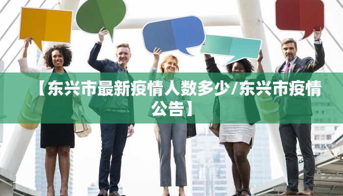 咸阳姚店疫情最新消息/咸阳姚店疫情最新消息通知