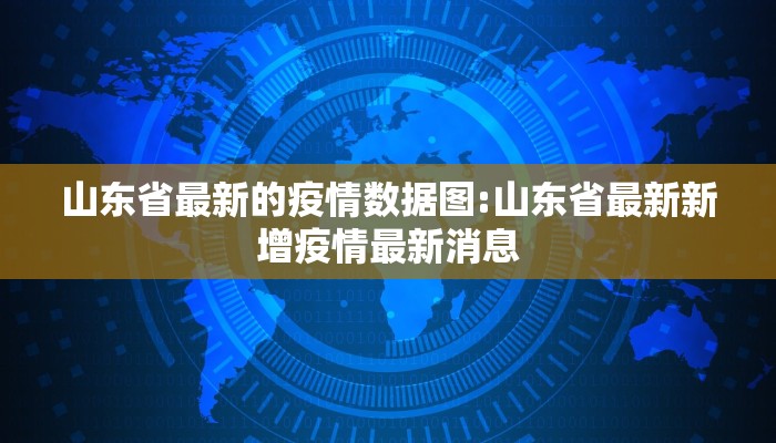 【乍浦九龙山疫情最新通告/2020年乍浦九龙山最新规划】