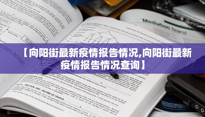 河南省商丘防疫情况最新（河南省商丘最近疫情情况）