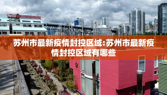 全国疫情通报人民网最新（全国疫情通告新闻）